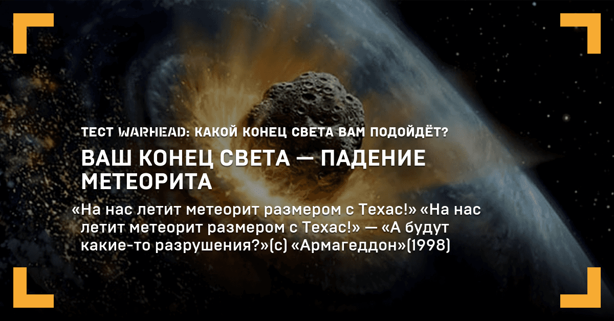 Когда конец света точная дата